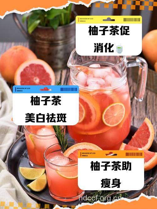 喝柚子茶有什么好处