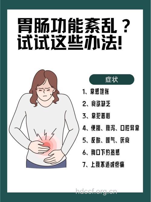 肠功能紊乱|肠功能紊乱怎么办