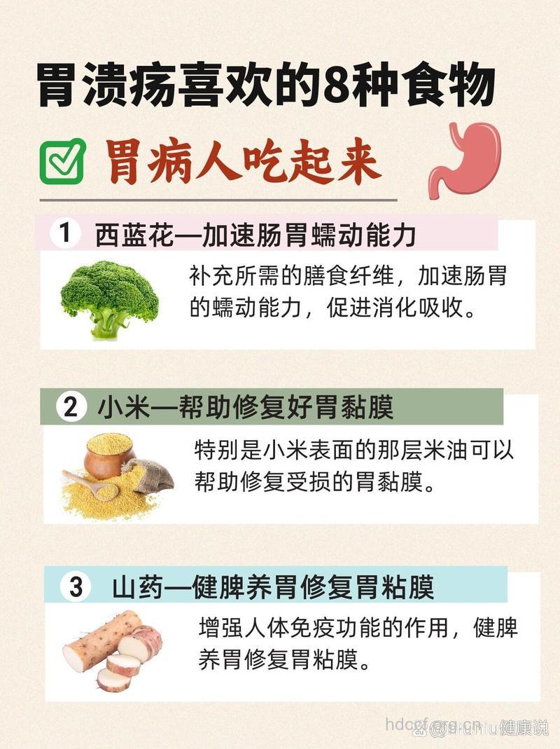 消化性溃疡|消化性溃疡吃什么
