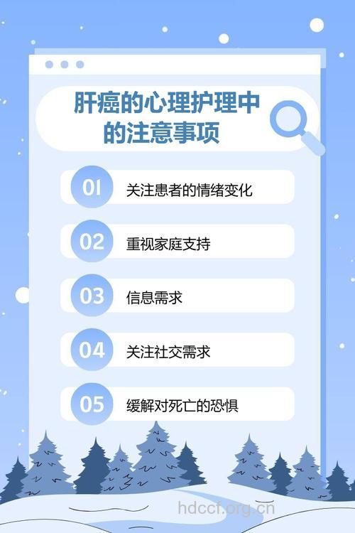 如何做好肝癌患者的心理护理