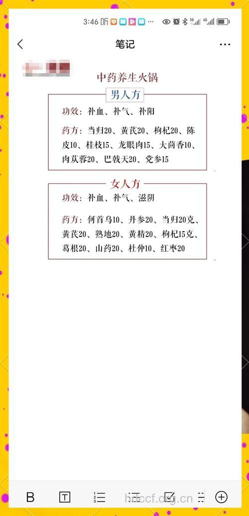 中医六大补血秘方超管用