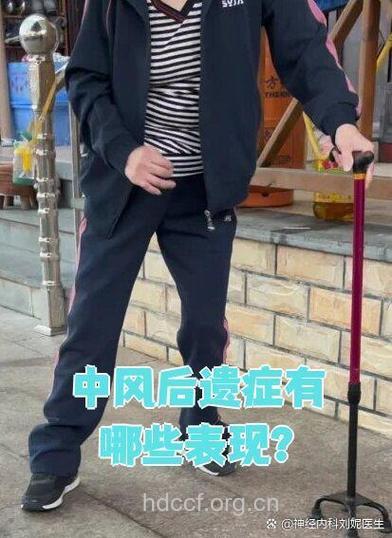 中风后遗症|中风后遗症的症状
