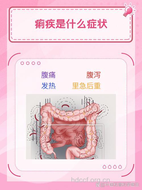 痢疾|痢疾的症状