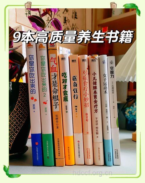 养生经典也可以轻松读