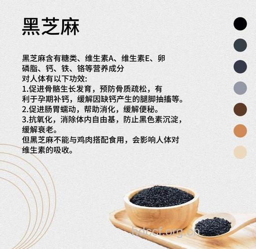 吃炒黑芝麻有什么好处