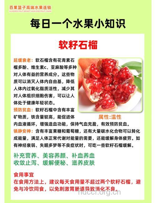 吃石榴有什么好处