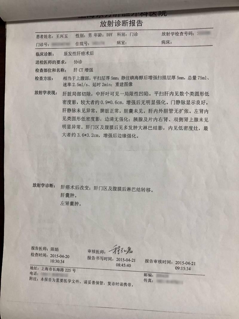 确诊肝癌做哪些检查?