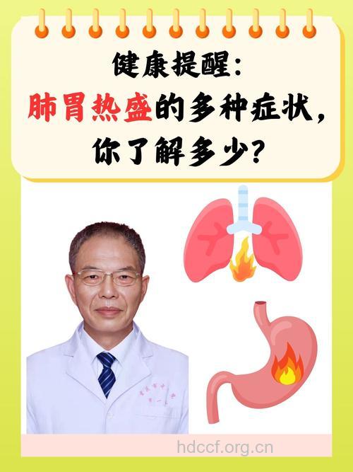 什么是胃热炽盛证？