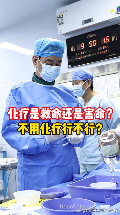 化疗反应大,疗效就越好吗?