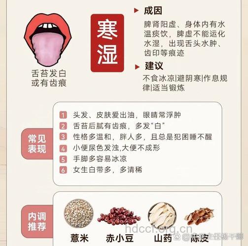 什么是寒湿困脾证？