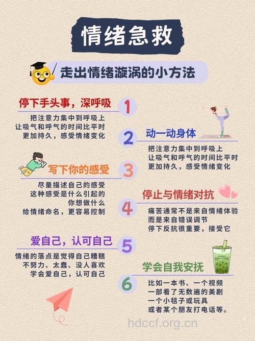 缓解心情的五种有效方法