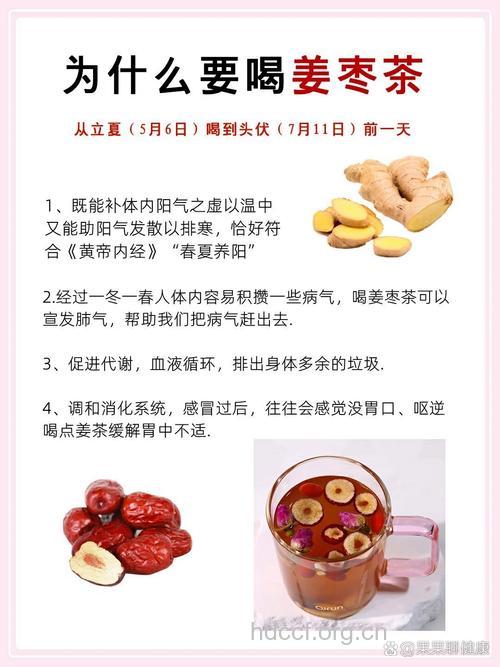 姜枣茶如何养生保健