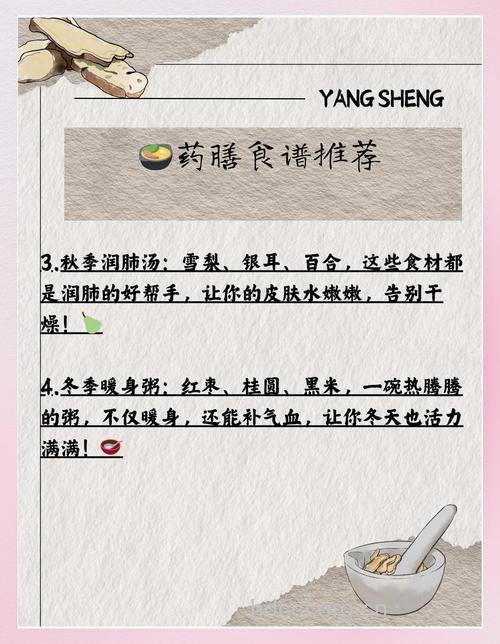 皮肤很差 可用这些药膳来调理