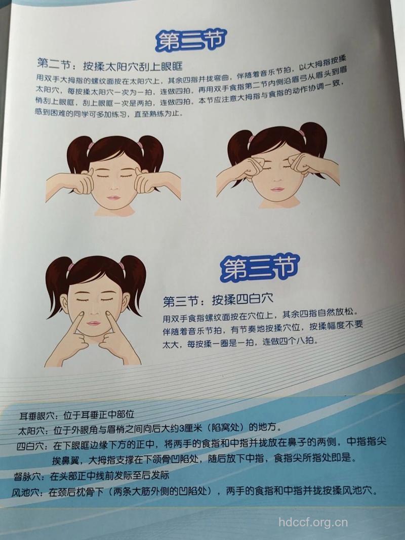 怎么去除眼袋快 可以按摩太阳穴