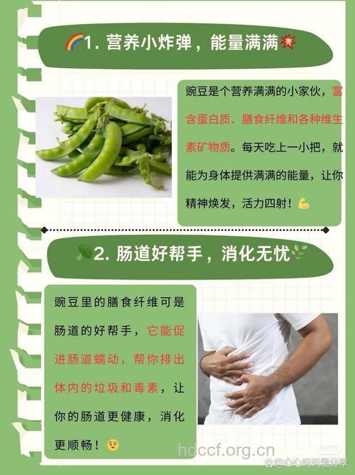 吃豌豆有什么好处?