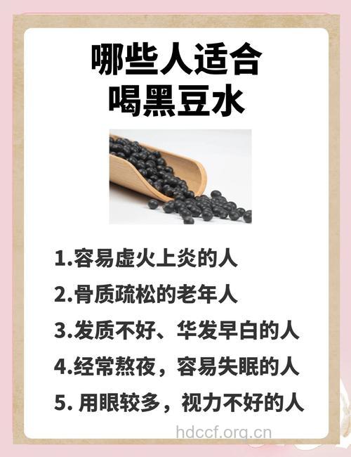 吃黑豆有什么好处?