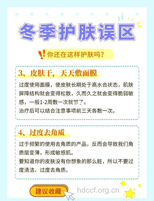 4大冬季护肤误区 你应该没犯吧