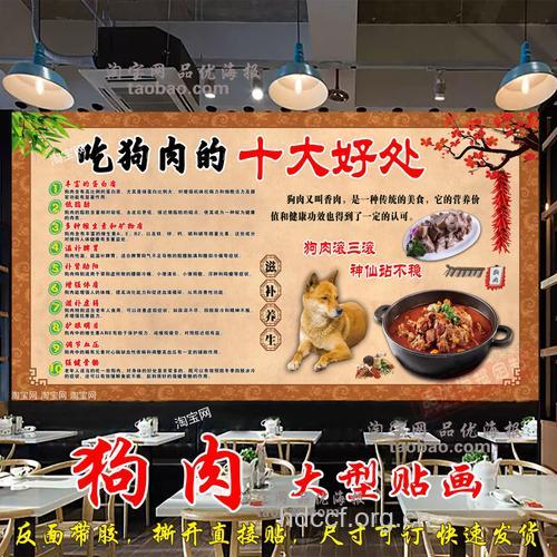 吃狗肉有什么好处?