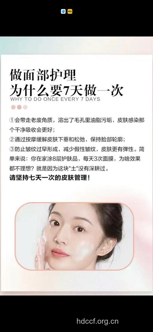 面部美容工作 你做到了几点