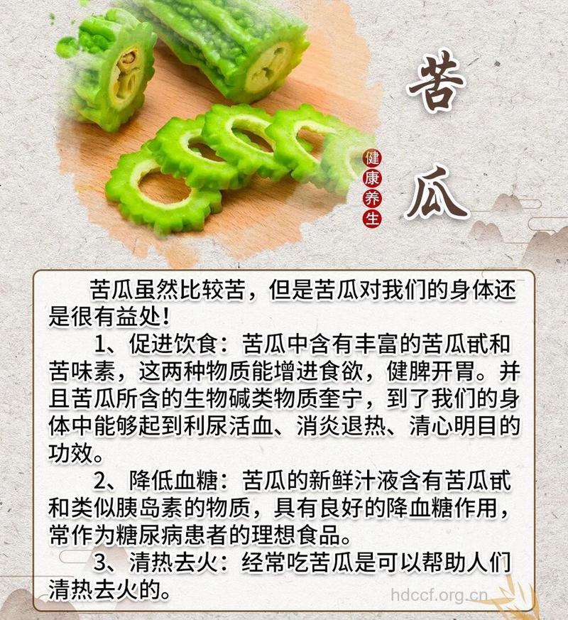 吃苦瓜有什么好处?