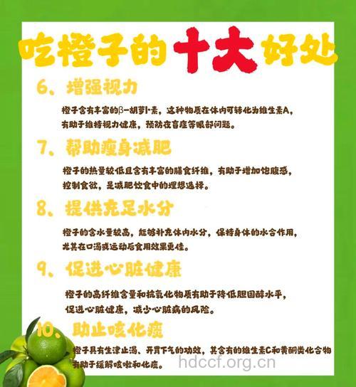吃橘子有什么好处？