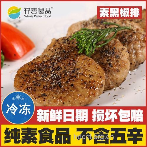 黑椒素排的做法大全