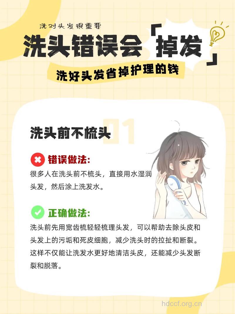 注意：错误的洗头方法会损伤头发