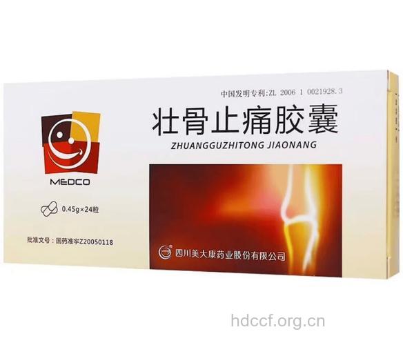适合老年人的止痛药