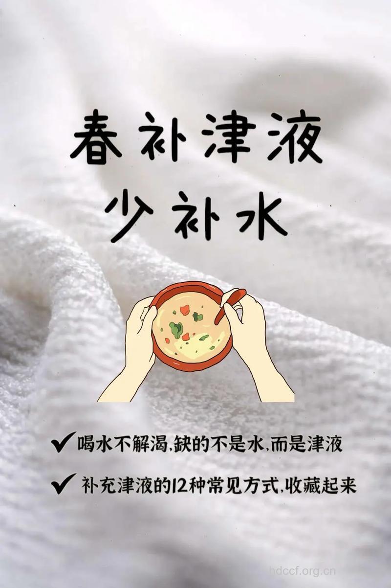 春天不仅要喝水 皮肤也要补补水