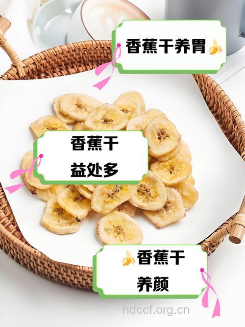香蕉干的做法大全