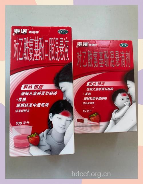 哪些感冒药含有对乙酰氨基酚?