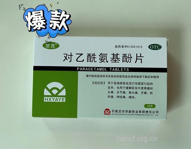 过服感冒药乙酰氨基酚,引起肝衰竭