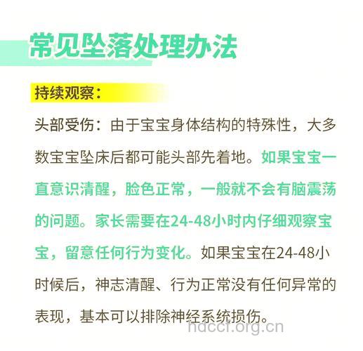宝宝摔跤后如何检查急救