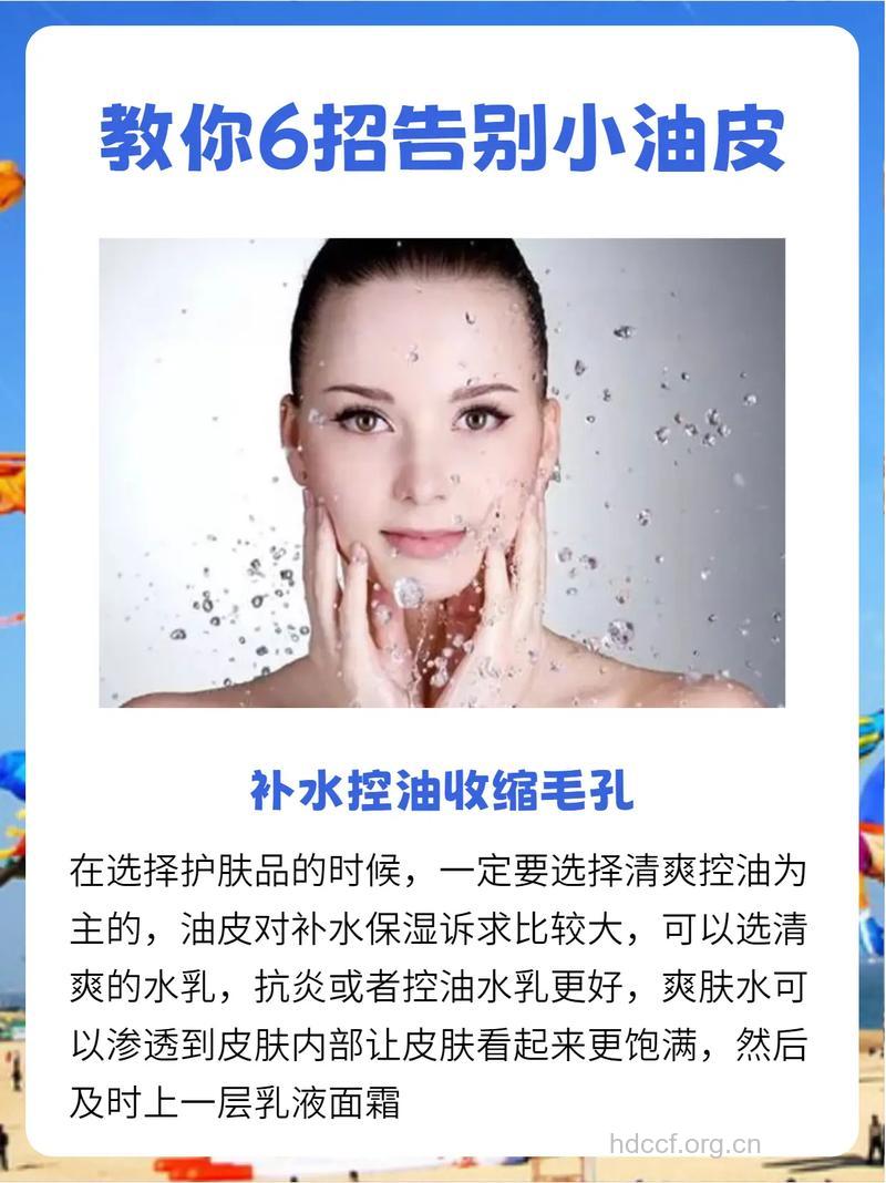 春天油皮到底如何护肤 教你4个方法