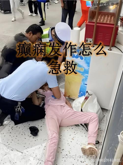 癔病发作急救
