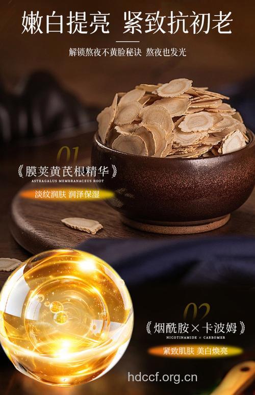 中药也能抗衰老 推荐美颜药材