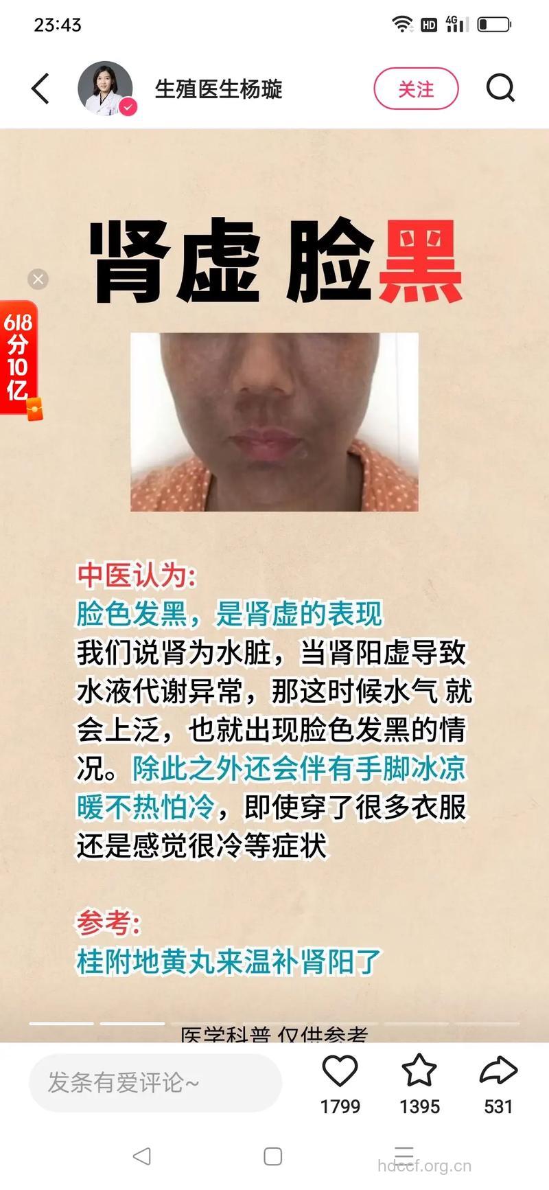 脸色发黑粉刺还多 可能是肝脏出问题了