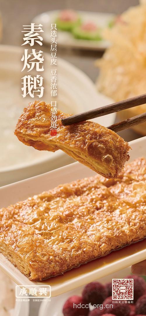 素烧鹅的做法大全