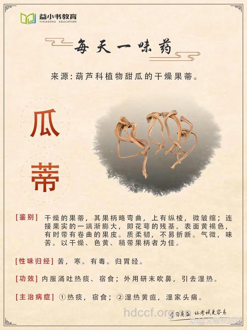 瓜蒂散可治疗农药中毒