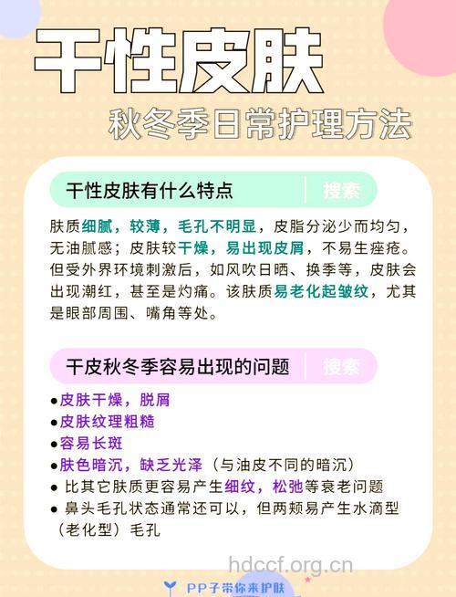 冬季皮肤干燥 预防与护理都很重要