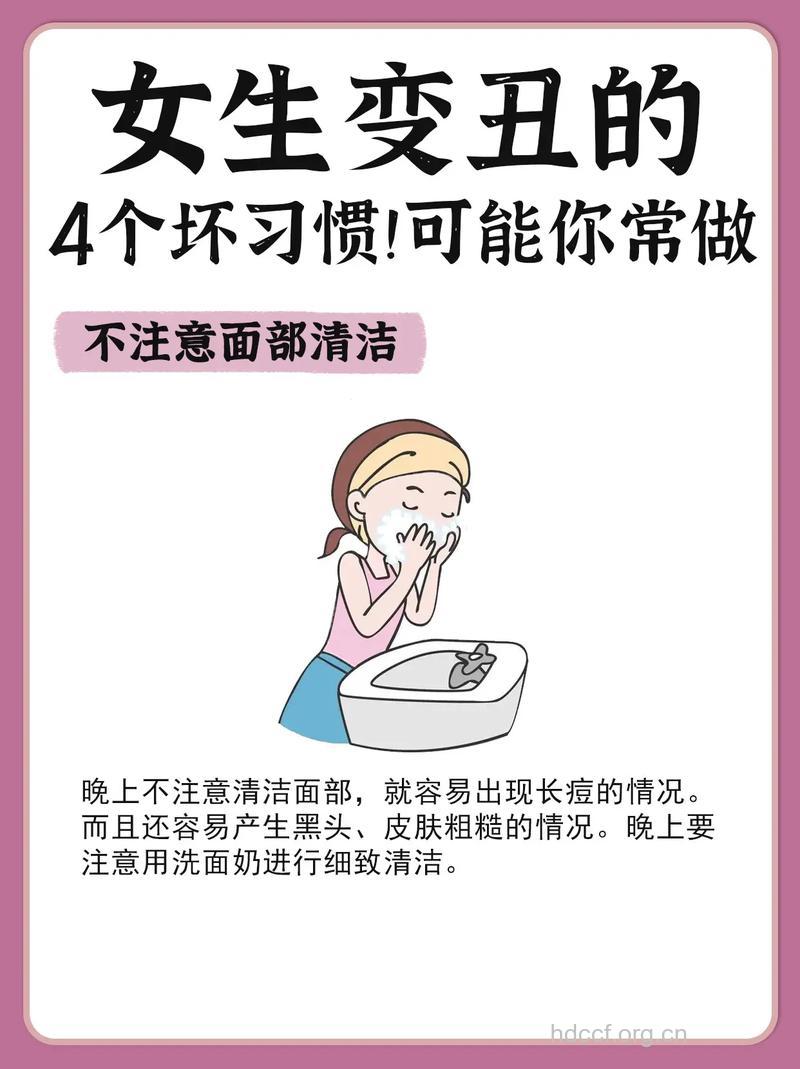 4个坏习惯让你的颜值变低