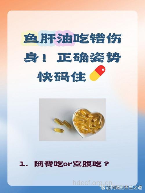 如何预防鱼肝油中毒