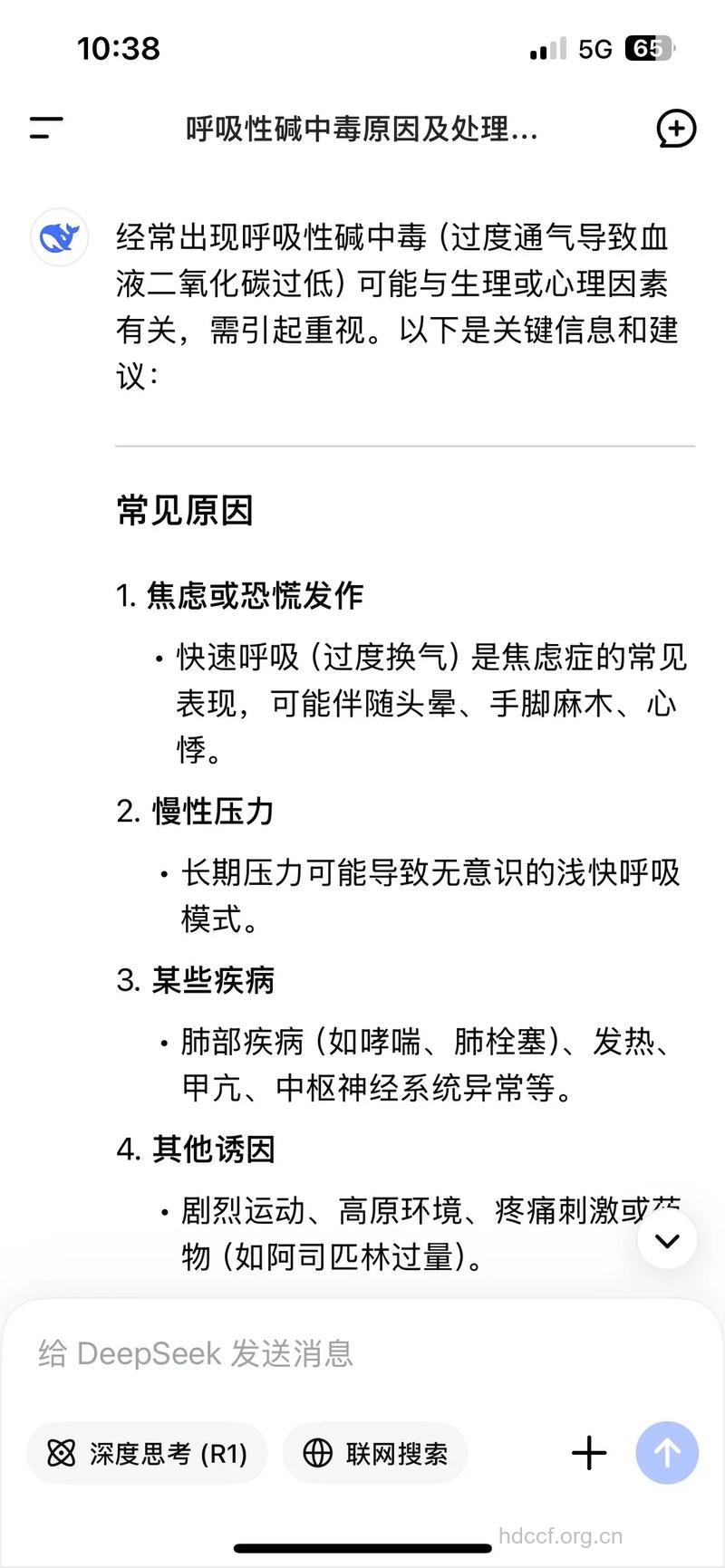 情绪过激会引发呼吸性碱中毒