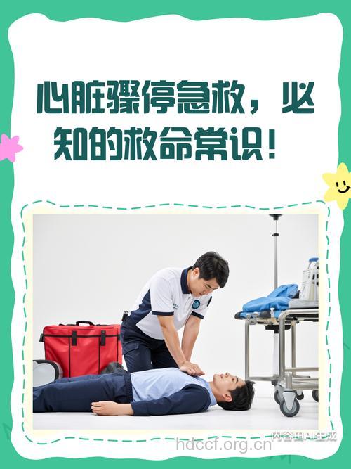 抢救心脏骤停你也可以