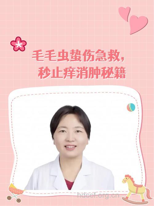 被毛毛虫蛰伤要如何急救
