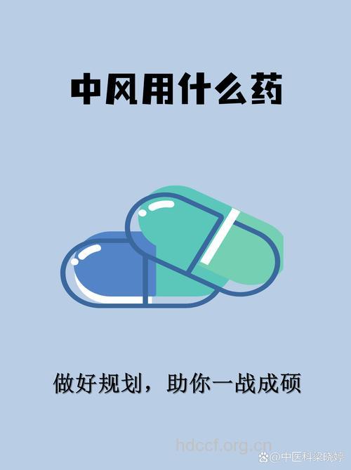 警惕常用药物诱发中风