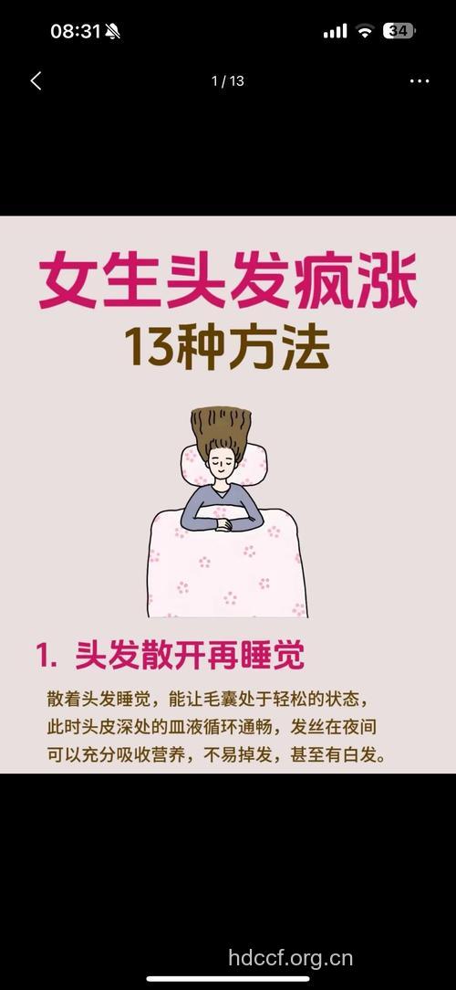 8个原因容易导致女人掉发 正确护理头发很重要