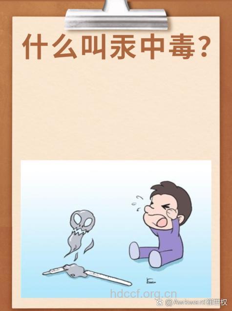 慢性汞中毒,索赔355万