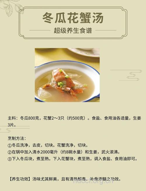 花蟹冬瓜汤的做法大全