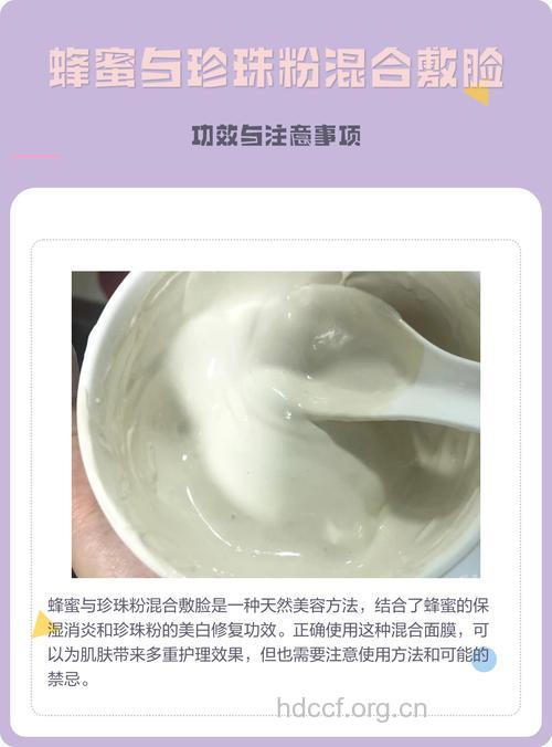 蜂蜜加珍珠粉做面膜效果好 既能美白还祛痘
